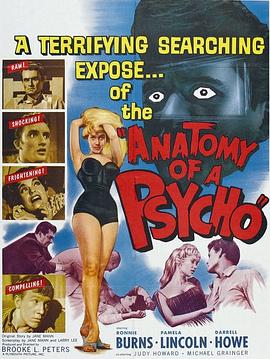 心理解剖封面图