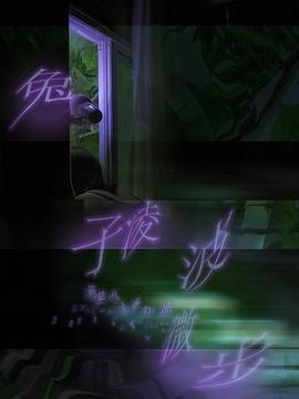 兔子凌波微步封面图