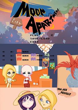 月光公寓封面图