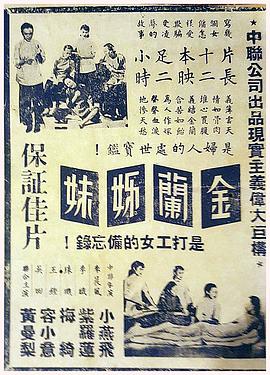 金兰姐妹封面图