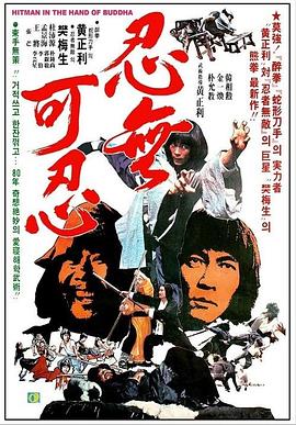 借刀杀人封面图