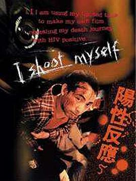 阳性反应封面图