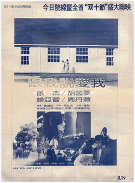 跟我说爱我封面图