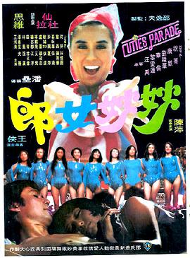 妙妙女郎封面图