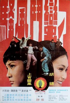 刁蛮斗风骚封面图