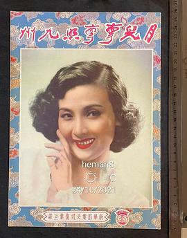 月儿弯弯照九州封面图