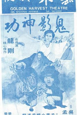 鬼影神功封面图