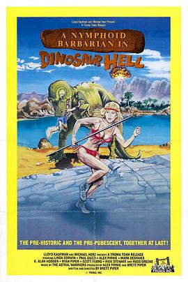 恐龙地狱里的山林野妹封面图