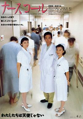 护士合唱团封面图