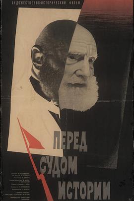 在历史审判前封面图