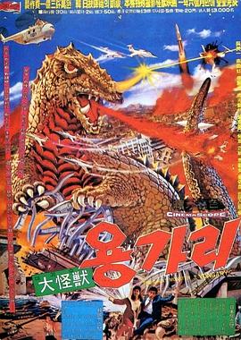 大怪兽龙卡利封面图