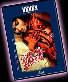 吸我的血封面图