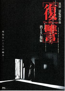 复仇：消不去的伤痕封面图
