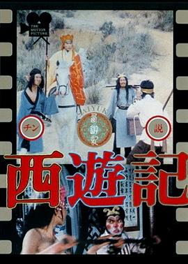 西游记封面图