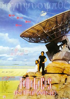 爱情传真封面图