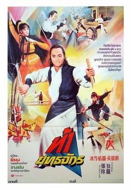 冰雪情关英雄胆封面图