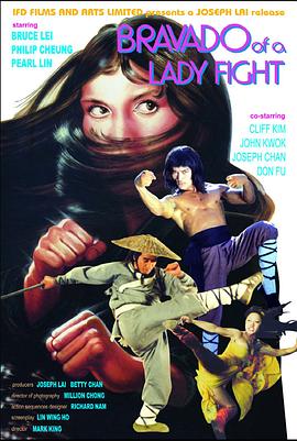 武林十八女杰封面图