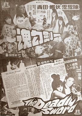 一剑勾魂封面图