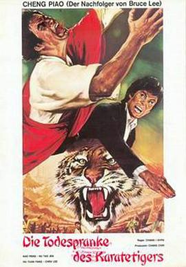 江湖一猛龙封面图