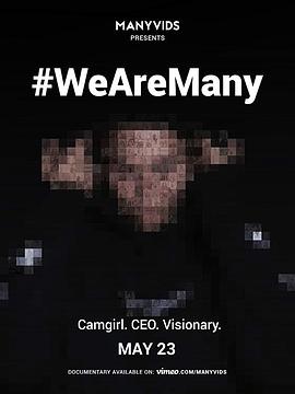#WeAreMany封面图