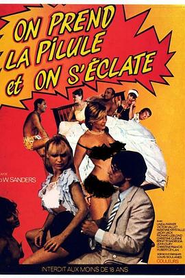 On prend la pilule et on s&#39;éclate封面图