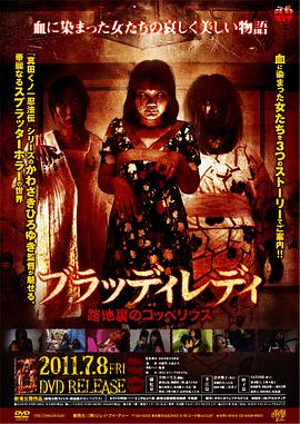 血淋淋的女人封面图