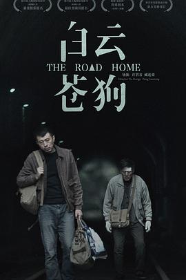 白云·苍狗封面图