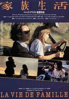 家庭生活封面图