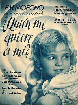 谁爱我？封面图