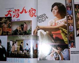 大富人家封面图