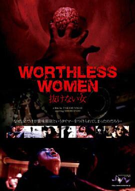 抜けない女封面图