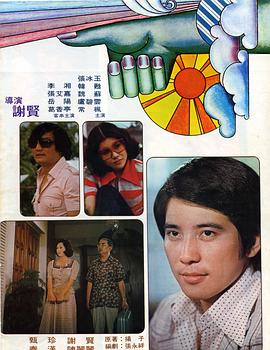 变色的太阳封面图