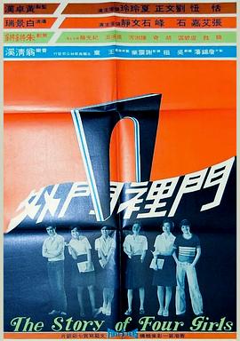 门里门外封面图