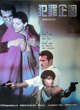 不良意图封面图