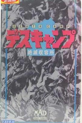 Death Camp封面图