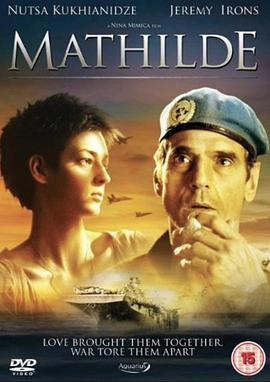 玛蒂尔达封面图