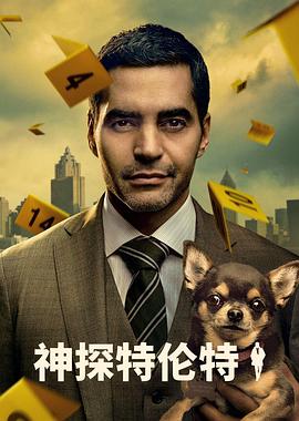 神探特伦特 第一季封面图