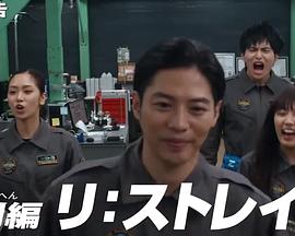 泽塔奥特曼特别篇③ 重回军械库封面图