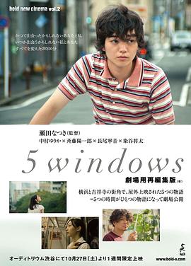 5 windows劇場用再編集ver.封面图
