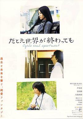 即使世界终结封面图