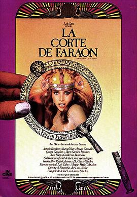 法老之宫封面图