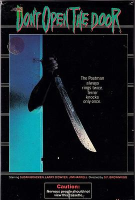 别开门叫警察！封面图