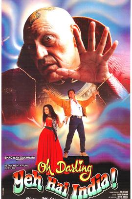 亲爱的 这是印度封面图