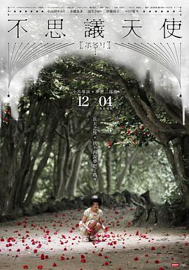 不思议天使 Fururi封面图