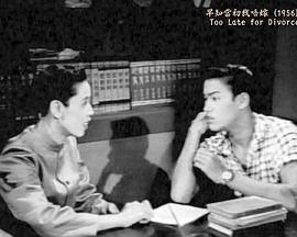 早知当初我唔嫁封面图