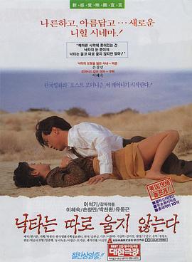 骆驼不会独自流泪封面图