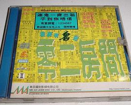 零二房间封面图