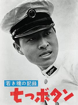 七颗纽扣封面图