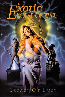 异域蜡像馆封面图