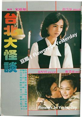 台北大怪谈封面图